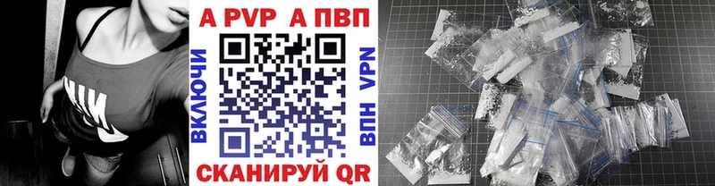 A PVP Crystall  Купить закладки  Высоцк 