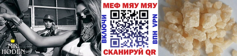 Купить закладки  Высоцк  МЯУ-МЯУ VHQ 