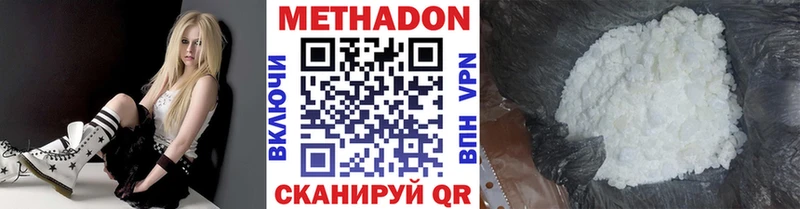 МЕТАДОН мёд  Купить  Высоцк 
